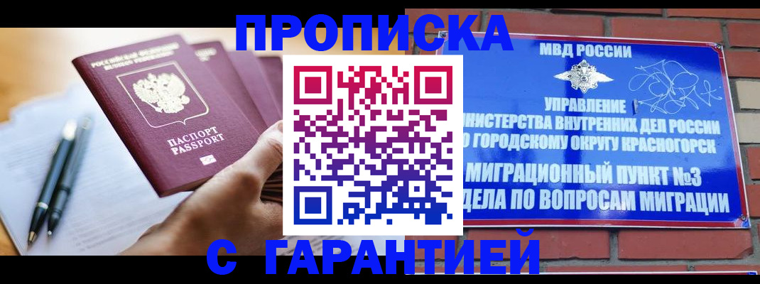 прописка иностранных граждан в Воткинске