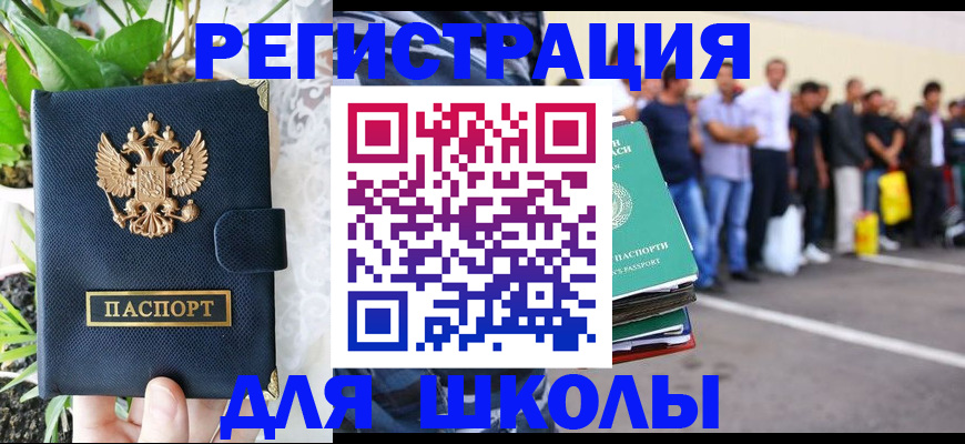 временная регистрация в квартире в Воткинске