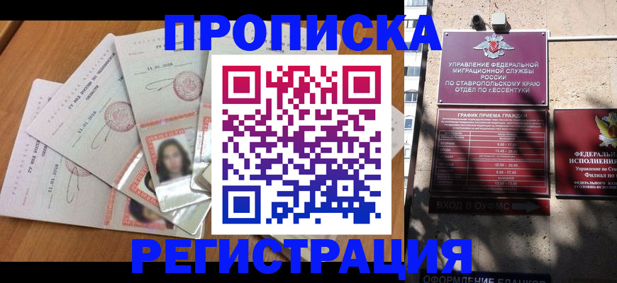 пропишу в квартире в Воткинске