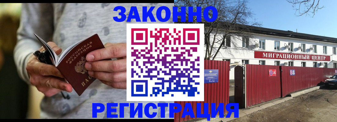 прописка для военкомата в Воткинске